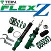 86 ZN6 車高調　TEIN FLEX Z TEIN FLEX Z テイン フレックスZ 車高調 GR86 ZN8 (RZ/SZ)(FR
