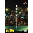 『遠藤賢司/ROOTS MUSIC DVD COLLECTION Vol.6』 Amazon.co.jp: ROOTS MUSIC DVD COLLECTION Vol.6 遠藤賢司 : 遠藤賢司