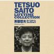 斉藤哲夫/ ライフタイム・コレクション（プラチナムベスト）：CD