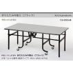 折りたたみ作業台　折りたたみ作業テーブル　ブラック：立ち仕事用（HIRANO）小型900×1800×高さ740（天板フロアリューム）予約