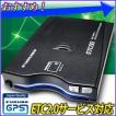 ETC2.0 車載器 GPS付...