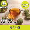 ほうじ茶 ハーブティー 健康茶 薬剤師が作るオリジナルハーブティー 健康茶 ほうじ茶