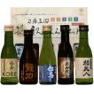 「ひょうごふるさと館」神戸酒類販売 兵庫五国飲みくらべセット（912-226）