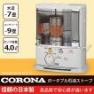 コロナ(CORONA) 石油...
