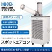 コーデン 冷房専用床...
