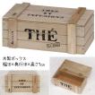 木製ボックス スクエア【ボックス/宝箱/木箱/ウッドボックス】雑貨 おもちゃ箱 レトロ アンティーク風 ディスプレイ
