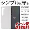 AQUOS R5G SH-51A スマホケース SHG01 softbank ハードケース カバー アクオスR5G シンプル 5gカバー アクオスr 5g