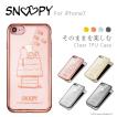 スヌーピーiPhone7ケ...