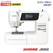 ミシン 初心者 安い ジャノメ コンピューターミシン JANOME JN-800 / JN-810/JN1100 JN800/JN810