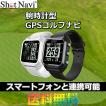 腕時計型 GPSゴルフナ...