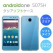 Android Oneシリーズ