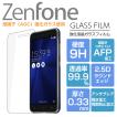 ZenFoneシリーズ