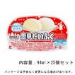 ロッテ（LOTTE） 雪見だいふく 47ml×2個×25入 : アイスクリームの