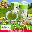 新茶ギフト 高級 深蒸し煎茶「光緑」200g 缶入り 母の日 父の日 掛川茶 静岡茶