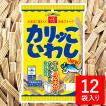 カルシウム お菓子 スナック いわし おやつ 栄養 子ども / カリッこいわし 12個 セット (常温品) / 菓子 子供 カリッこ おつまみ せんべい 送料無料