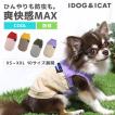 犬 服 iDog MOSCAPE+COOL パイピングタンク IDOG EQUIPMENT 防蚊 ひんやり アイドッグ メール便OK