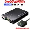 セットアップ込み ETC...