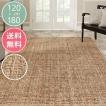 ジュートラグ シンプル 爽やか ナチュラル 麻 天然素材 絨毯 カーペット Safavieh Natural Fiber NF447 120×180cm