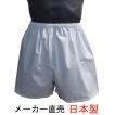 白 パンツ 日本製 メンズ 下着 トランクス 前閉じ 細ゴム巻き込み縫製 昔ながらのパンツ 白下着 父の日 ギフト 誕生日 プレゼント