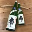 日本酒 高知 南 特別純米無濾過生酒 1800ml （新特）