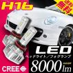 LEDヘッドライト H4