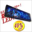 LEDネームプレート(青色LED)　携帯できる名刺サイズ10cmの超極小型LED電光掲示板表示器　省エネ・節電対応