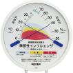 温湿度計：季節性インフルエンザ感染防止目安温度・湿度計 TM-2584〜〒郵送可￥320