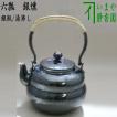 茶道具 抹茶茶碗 唐津焼 掛分け 沓形 鶴田純久作 掛け分け 沓型 くつ形
