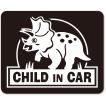 チャイルドインカー CHILD in car ステッカー　【マグネットタイプ】 《カラー選べます》 No.72　トリケラトプスさん