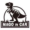 孫インカー MAGO in car ステッカー　【シンプル版】 《カラー選べます》 No.71　ティラノサウルスさん