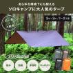 DDハンモック DDタープ 3m x 3m タープテント 日よけ シェード サンシェード テント おしゃれ Tarp DD Hammocks ddハンモック ddタープ 送料無料 父の日