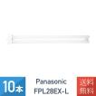 Panasonic（パナソニック） ＼13時までのご注文で当日発送／ 10本