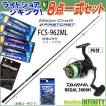 【8点一式セット】●...