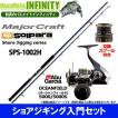 【ショアジギング入門...