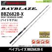 TENRYU ○テンリュウ 天龍 ベイブレイズ BBZ732S-MMH スピニングモデル