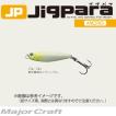 ●メジャークラフト　ジグパラ マイクロ JPM 3g　【メール便配送可】 【まとめ送料割】