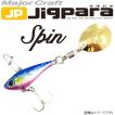 ●メジャークラフト　ジグパラ スピン JPSPIN 7g 【メール便配送可】 【まとめ送料割】