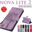 �t�@�[�E�F�C�m���@&nbsp;���C�g&nbsp;2�蒠�^�P�[�X�g�уJ�o�[��䍂��&nbsp;�L��HUAWEI&nbsp;nova&nbsp;lite&nbsp;2Huawei&nbsp;nova&nbsp;lite&nbsp;2��p�蒠�^�P�[�X&nbsp;���h�o�ԕ�&nbsp;�X�^���h�@�\