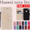 Huawei&nbsp;nova&nbsp;lite��p�蒠�^�P�[�X&nbsp;���h�o�ԕ�&nbsp;�X�^���h�@�\&nbsp;&nbsp;���΃t�@�[�E�F�C�m���@&nbsp;���C�g�蒠�^�P�[�X�g�уJ�o�[�S�ʕی�&nbsp;��䍂��HUAWEI