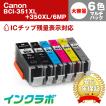 BCI-351XL+350XL/6MP 6色マルチパック 大容量×3セット Canon キャノン 互換インクカートリッジ プリンターインク ICチップ・残量検知対応