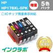 HP178XL-5PK 5色マルチパック増量版 CR282AA×3セット HP ヒューレット・パッカード 互換インクカートリッジ プリンターインク HP178 ICチップ・残量検知対応