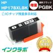 HP178XLBK 顔料ブラック増量版 CN684HJ×5本 HP ヒューレット・パッカード 互換インクカートリッジ プリンターインク HP178 ICチップ・残量検知対応