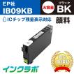 IB09KB 顔料ブラック大容量×5本 EPSON エプソン 互換インクカートリッジ プリンターインク IB09 電卓 ICチップ・残量検知対応