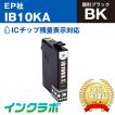 IB10KA 顔料ブラック EPSON エプソン 互換インクカートリッジ プリンターインク IB10 カードケース ICチップ・残量検知対応