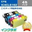 IC4CL6162 4色パック EPSON エプソン 互換インクカートリッジ プリンターインク IC6162 ペンとクリップ ICチップ・残量検知対応