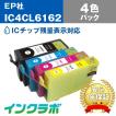 IC4CL6162 4色パック×3セット EPSON エプソン 互換インクカートリッジ プリンターインク IC6162 ペンとクリップ ICチップ・残量検知対応