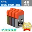 KSU-HSM-4CL 4色パック EPSON エプソン 互換インクボトル プリンターインク KSU HSM クツ ハサミ エコタンク