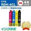 RDH-4CL 4色パック×3セット EPSON エプソン 互換インクカートリッジ プリンターインク RDH リコーダー ICチップ・残量検知対応