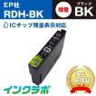 RDH-BK-L ブラック増量×3本 EPSON エプソン 互換インクカートリッジ プリンターインク RDH リコーダー ICチップ・残量検知対応