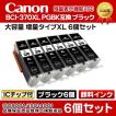 CANON セット